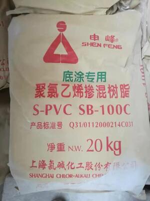 Shanghai Chlor-Alkali SB-100C Blend-Type PVC Resin K-Value 67 dengan Keputihan Tinggi dan Kandungan Volatil Rendah