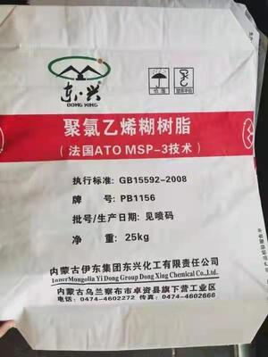 PB1302 Resin PVC premium dengan viskositas sedang, kandungan volatil rendah dan sedikit partikel asing untuk aplikasi kelas atas